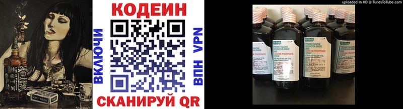ОМГ ОМГ ССЫЛКА  Артём  Codein Purple Drank  купить наркоту 