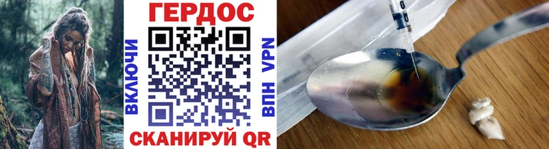 ГЕРОИН Heroin KRAKEN маркетплейс Артём