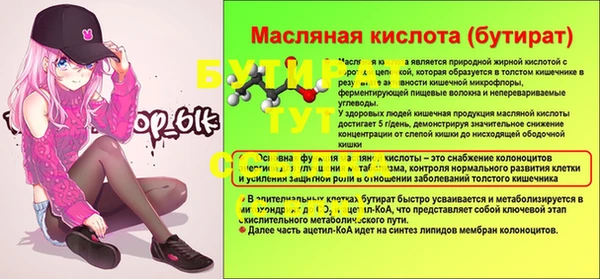молекула духа Бронницы